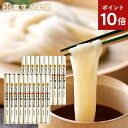 ポイント10倍 お中元 うどん 稲庭うどん 寛文五年堂 送料無料 100g×25袋(いなにわうどん 饂飩) メーカー包装済 UTR100 / 結婚内祝い 出産内...