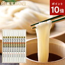 ポイント10倍 お中元 うどん 稲庭うどん 寛文五年堂 送料無料 100g×10袋(いなにわうどん 饂飩) メーカー包装済 UTR40 / 結婚内祝い 出産内祝い お返し グルメ 香典返し ご法要 高級 木箱 詰め合わせ 贈答品 御中元 秋田名産
