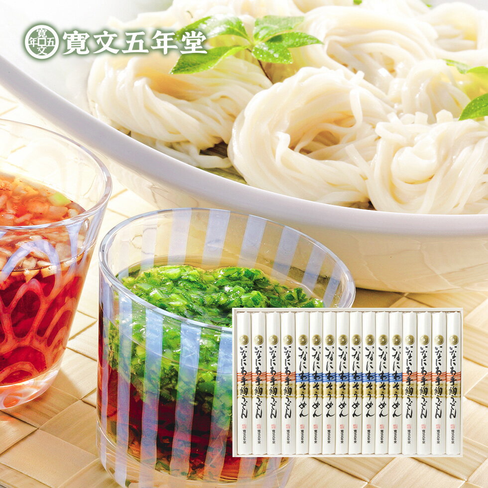 父の日 お中元 うどん 稲庭うどん 