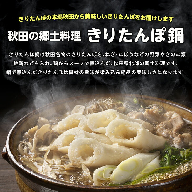 きりたんぽ 送料無料 比内地鶏きりたんぽ鍋 稲庭うどん お試しセット 2人前 比内地鶏 秋田名物 マタギ