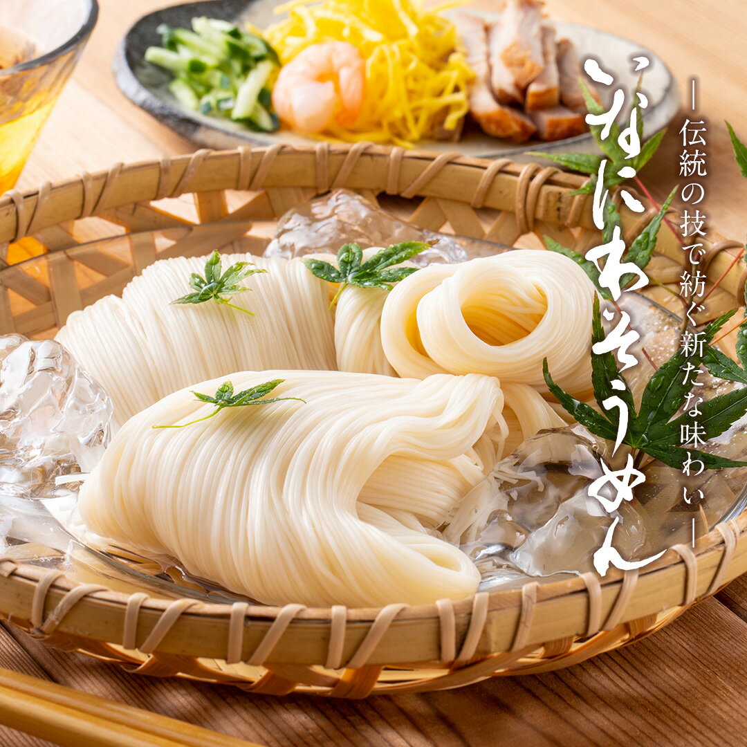 稲庭そうめん 送料無料 お中元 ギフト 贈答品 寛文五年堂 いなにわそうめん80g×10袋 寛文の鰹つゆ（3倍濃縮タイプ）×2本 内祝い 内祝 父の日 御中元 お中元 香典返し ご法要 仏事 5～8人前 ギフト 贈答品 2