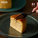 【冷凍】1665 MISO×CHEESE CAKE | 味噌チーズケーキ ホール 4号 洋生菓子 お取り寄せ ギフト しっとり なめらか クリームチーズ 天然醸...