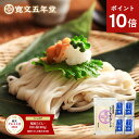 ポイント10倍 グルメ大賞2023受賞 訳あり うどん 稲庭うどん 送料無料 寛文五年堂 切れ端麺 400g(4人前) 鰹・比内地鶏つゆセット お試し 家庭用 お取り寄せ 無添加 保存食 長期保存 常温保存 切り落とし かんざし 離乳食 介護食 高級 乾麺