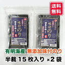 【お得な2パック】 化学調味料無添加 味付のり 天然だし 有明海産 味のり 味海苔 城島の酒使用 出汁 お弁当 おにぎり おうちごはん 朝食 昼食 夕食 贈答 レシピ ご飯のお供 ごはんのおとも 大容量 お買い得 お得ギフト