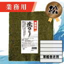 【業務用(松)焼きのり 軍艦巻き用 180枚入】送料無料 有明海産 焼き海苔 おにぎり おにぎらず お弁当 おうちごはん 朝食 昼食 夕食 巻き寿司 手巻き寿司 贈答 レシピ ご飯のお供 ごはんのおとも 大容量 お買い得 お得ギフト