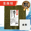 【業務用(松)焼きのり 全形 30枚入】送料無料 有明海産 焼き海苔 おにぎり おにぎらず お弁当 おうちごはん 朝食 昼食 夕食 巻き寿司 手巻き寿司 贈答 レシピ ご飯のお供 ごはんのおとも 大容量 お買い得 お得ギフト