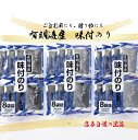 【初摘み限定 味付け海苔24パック】新海苔 初摘み 有明海産 味付海苔 お中元 お歳暮 おうちごはん 朝食 昼食 夕食 贈答 正月 レシピ ご飯のお供 熨斗 お買い得 お得ギフト 贅沢 店主厳選 夏ギフト 令和7年 新海苔 nori