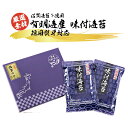 【日本うまいもん便 味付海苔ギフト】新海苔 初摘み 有明海産 味付け海苔 お中元 お歳暮 おうちごはん 朝食 昼食 夕食 贈答 遠足 お弁当 レシピ 献立 ご飯...