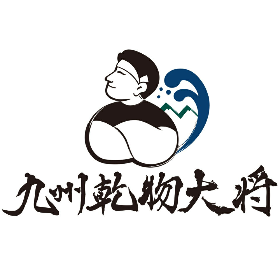 九州乾物大将