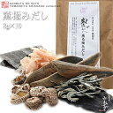 無添加・化学調味料不使用!オリジナルだしパック。注目の新商品★