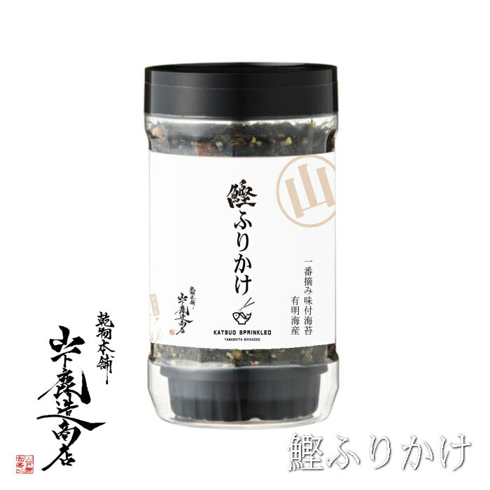 【送料無料】[レターパック又はCPT・宅急便発送]鰹ふりかけ　有明海の厳選した上質の一番摘み海苔を　..