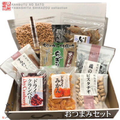 【送料無料】鹿造応援Cセット(全8品)大人はもちろんお子様も喜ぶおつまみセット当店人気のおつまみのセット! ★酒の肴におすすめ ★お子様のおやつにも〇(北海道/...
