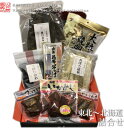 【送料無料】乾物屋の日本食旅行東北方面と北海道に旅行した気分の詰合せ厳選★北陸の美味しい物8品セットなかなか外出できない方に ★料理をお手軽に ★お子様と一緒にも(北海道/沖縄は別途送料加算)コロナ・応援・緊急事態宣言・食材