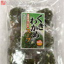 [全国送料無料]【海の野菜】茎わかめスープ　[特製たれ付]　★さらに今なら増量の8食入！　　★お手軽簡単な上品な和風スープです　★全国規模で驚異的な大ヒット中！