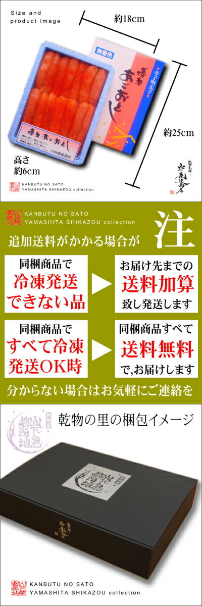 【送料無料】[宅便]［同梱OK］[TV紹介］［芸能人御用達］博多あごおとし【無着色辛子明太子】　900g-Lサイズ　　★あごが落ちるほど美味い本場明太子　★博多工場製造品のみ販売(北海道/沖縄は別途送料加算)