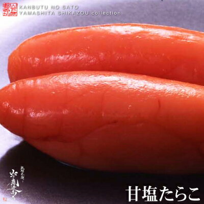 博多たらこ【無着色甘塩たらこ】150g●特上:Sサイズ●あごが落ちるほど美味い本場博多の甘塩たらこ20070126祭10