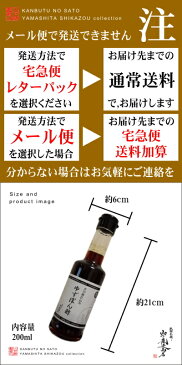 ★注目の新商品★ゆずぽん酢　200ml鹿児島県加計呂麻産　きび酢を使用しました！鍋物にはもちろん、焼肉やぎょうざ、温野菜にもオススメです！