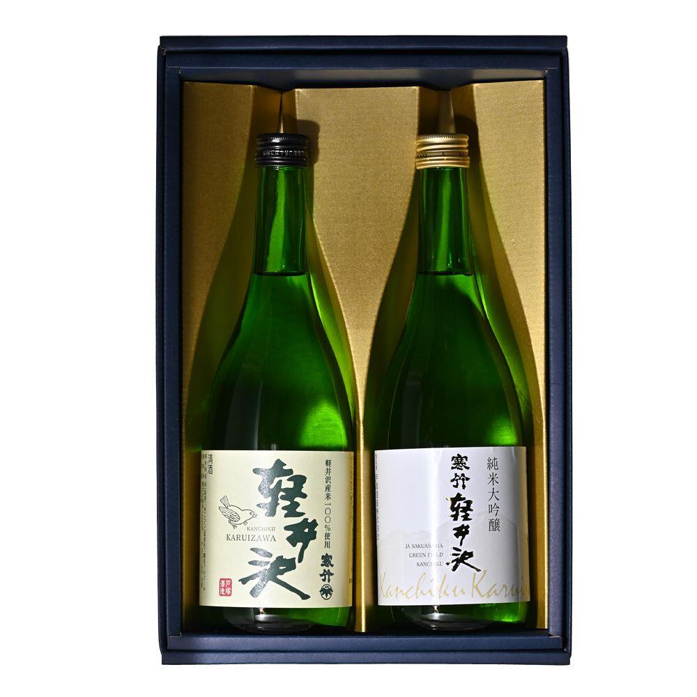 寒竹 軽井沢 純米大吟醸 2本 ギフトセット 720ml 飲み比べ 日本酒 酒 お酒 ギフト プレゼント 贈り物 長野 寒竹 軽井沢 冷酒 常温 ぬる燗 アルコ...