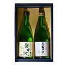 寒竹 軽井沢 純米大吟醸 2本 ギフトセット 720ml 飲み比べ 日本酒 酒 お酒 ギフト プレゼント 贈り物 長野 寒竹 軽井沢 冷酒 常温 ぬる燗 アルコ...