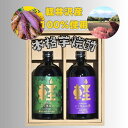 【軽井沢焼酎 セット】 芋焼酎 お酒 酒 焼酎 贈り物 ギフト プレゼント 飲み比べセット 戸塚酒造 軽井沢 長野 送料無料 美味しい 上品 飲みやすい 肉料理...