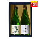 \10%OFFクーポン配布中/ 寒竹 軽井沢 純米大吟醸 2本 ギフトセット 720ml 飲み比べ 日本酒 酒 お酒 ギフト プレゼント 贈り物 長野 寒竹 軽...
