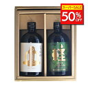 \期間限定50%OFF!/ 【軽井沢焼酎セット】 麦&芋 麦焼酎 芋焼酎 焼酎 お酒 酒 ギフト プレゼント 飲み比べセット 贈り物 軽井沢 長野 軽井沢焼酎ギフトセット 720ml×2本 こてさんね しろがっぱ 軽井沢 戸塚酒造 美味しい 上品 飲みやすい さつまいも 送料無料