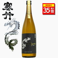 \期間限定ポイント最大35倍!/日本酒 お酒 酒 ギフト プレゼント 贈り物 軽井沢 長野 寒竹Miyota(御代田)特別純米酒720ml 寒竹 軽井沢 戸塚酒造 冷酒 常温 ぬる燗 長野認定酒 送料無料 美味しい 上品 人気 飲みやすい 肉料理 魚料理 和食 焼肉 寿司