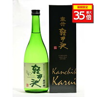 \期間限定ポイント最大35倍!/寒竹軽井沢100S 720ml 日本酒 酒 お酒 ギフト プレゼント 贈り物 長野 寒竹 軽井沢 冷酒 常温 ぬる燗 美味しい 人気 飲みやすい アルコール 戸塚酒造 送料無料 父の日 母の日 お歳暮 お年賀 お祝い 内祝い