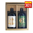 \30%OFFクーポン配布中/ 【軽井沢焼酎セット】 麦&芋 麦焼酎 芋焼酎 焼酎 お酒 酒 ギフト プレゼント 飲み比べセット 贈り物 軽井沢 長野 軽井沢焼酎ギフトセット 720ml×2本 こてさんね しろがっぱ 軽井沢 戸塚酒造 美味しい 上品 飲みやすい さつまいも 送料無料