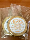 【オリジナル】堅焼きクッキー（8枚） 北欧 紅茶 かんだデザート ジンジャー アールグレイ クッキー 1