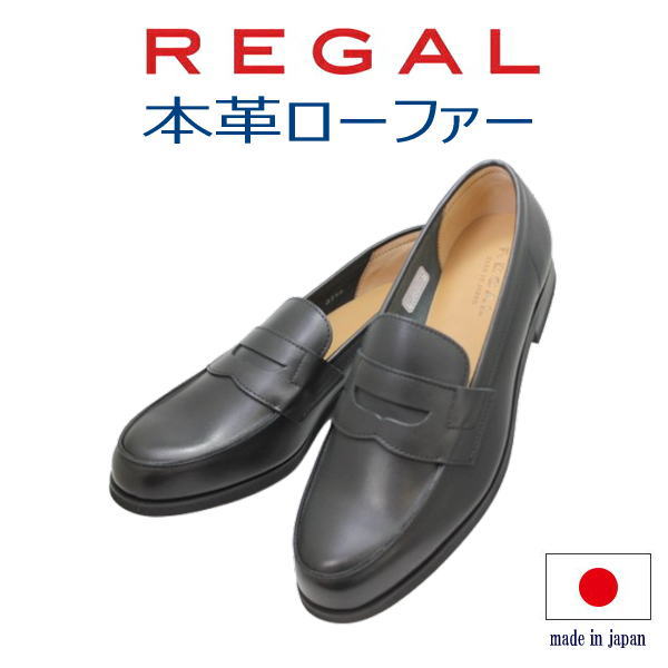 楽天市場】本革(ブランドリーガル)(ドライビングシューズ 楽天市場】本革(ブランドリーガル)(ドライビングシューズ