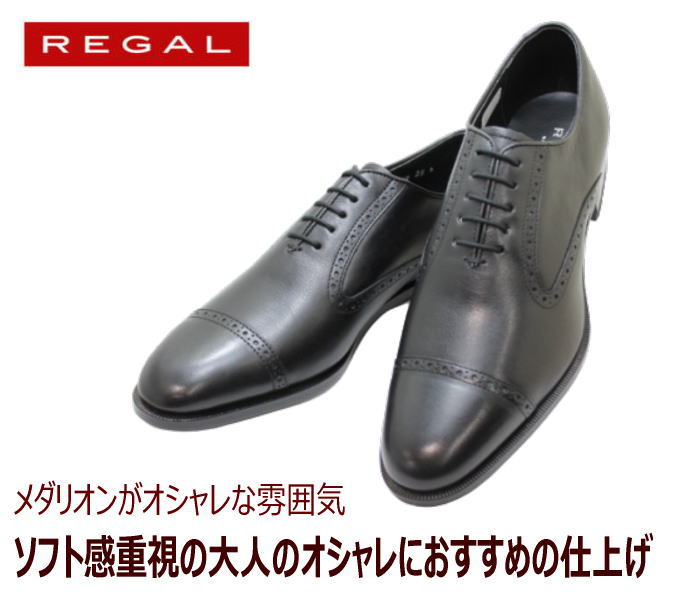 正規品 リーガル アウトレット リーガル 靴 メンズ Regal 31ur 黒 ストレートチップ 本革ビジネスシューズ 革靴 メンズ用 男性用 本革 レザー 日本製 紳士靴 Regal 靴 くつ 神田のリズム Senclic Com 正規品 リーガル アウトレット リーガル 靴 メンズ Regal 31ur 黒 ストレートチップ 本革ビジネスシューズ 革靴 メンズ用 男性用 本革 レザー 日本製 紳士靴 Regal 靴 くつ 神田のリズム Senclic Com