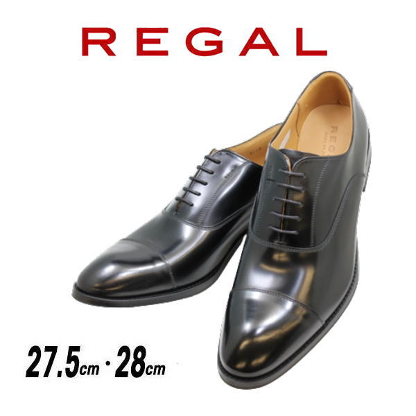 サイズREGAL（リーガル）靴 メンズ ストレートチップ 811R BCEB 黒 革靴 メンズ用（男性用） 本革（レザー） 日本製 黒色（ブラック）冠婚葬祭 フォーマル パーティー ドレスシューズ