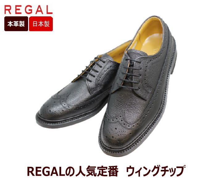楽天市場】regal リーガル 2585の通販 楽天市場】regal リーガル 2585の通販