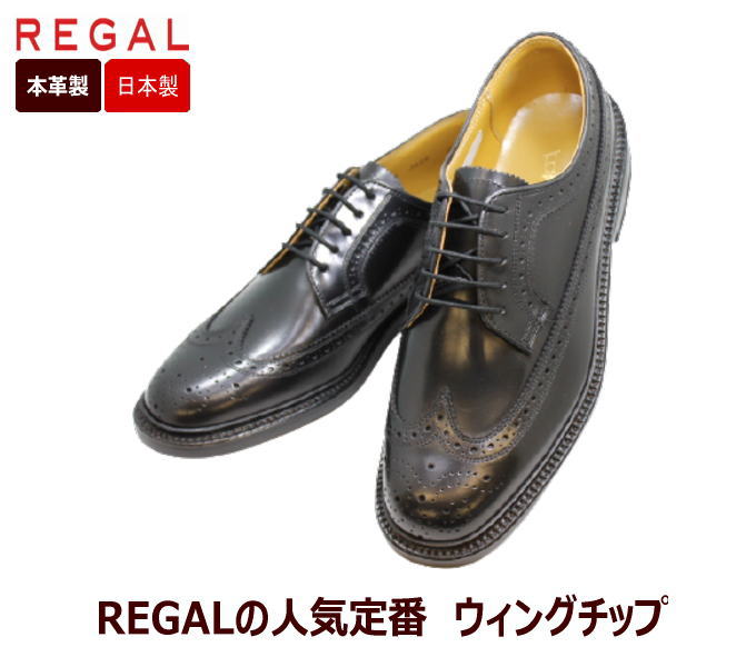 楽天市場】2589 n リーガルの通販 楽天市場】2589 n リーガルの通販