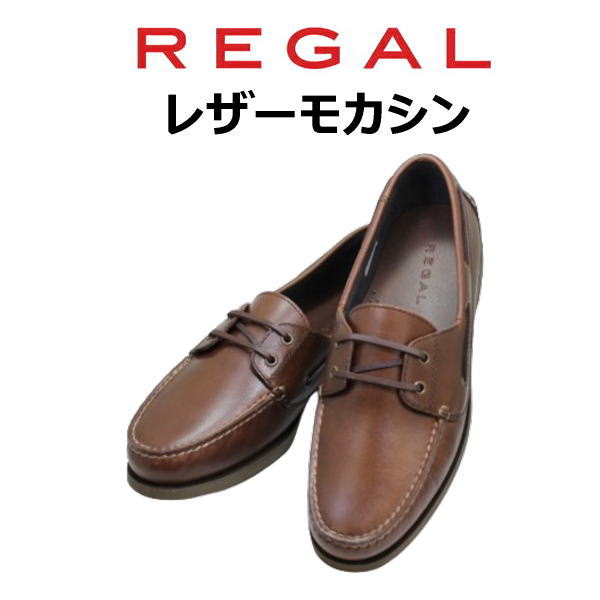 REGAL リーガル デッキシューズ モカシン 60FL BA ダークブラウン 濃茶色 革靴 メンズ カジュアル シューズ紳士靴 本革 レザーシューズ レザーデッキ 25cm 25.5cm 26cm 26.5cm 27cm