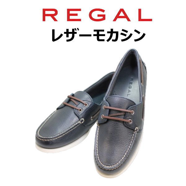 REGAL リーガル デッキシューズ モカシン 60FL BA ネービー (紺色) 革靴 メンズ カジュアル シューズ紳士靴 本革 レザーシューズ レザーデッキ 25cm 25.5cm 26cm 26.5cm 27cm