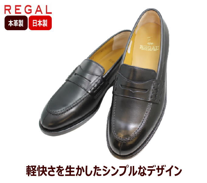 楽天市場】リーガル ローファー(メンズ靴|靴)の通販 楽天市場】リーガル ローファー(メンズ靴|靴)の通販