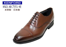 【送料無料】KENFORD/ケンフォード/REGAL/リーガル/靴/KN21ABブラウン4E/シューズ/REGALリーガルコーポレーションシューズ【ストレートチップ】【クツ】【smtb-m】【RCP】