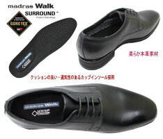 マドラスウォークゴアテックスMW5631S黒3E男性用(メンズ)GORE-TEX高機能防水本革プレーントゥー通気抜群24.5cm25cm25.5cm26cm26.5cm27cm