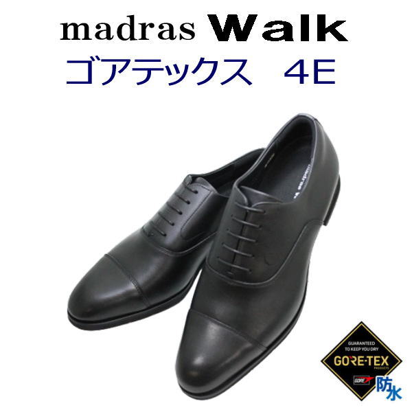 楽天神田のリズム靴店マドラスウォーク ゴアテックス MW9640S 黒 4E ビジネスシューズ ウォーキング シューズ メンズ用（男性用） ストレートチップ フォーマル 冠婚葬祭 本革（レザー）革靴 防水 幅広 甲高 通気性 抜群 軽量 リクルート 就活 成人式 セレモニー