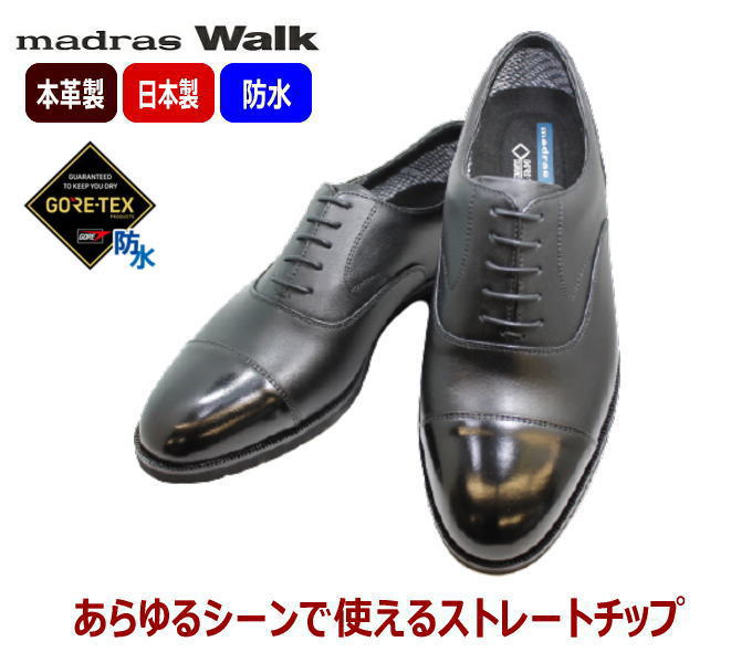 楽天市場】マドラス ゴアテックス(ビジネスシューズ|メンズ靴 楽天市場】マドラス ゴアテックス(ビジネスシューズ|メンズ靴