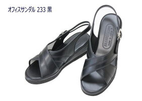 【あす楽_関東】ナースサンダル233黒(ブラック)靴レディースサンダルオフィスサンダルオフィスシューズレディース(女性用)日本製SMLLLLLL【送料無料】【コンビニ受取は別途プラス110円】