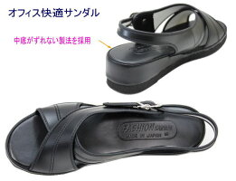 【送料無料】ナースサンダル