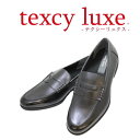 テクシーリュクス ウォーキングシューズ メンズ ビジネススニーカー メンズ アシックス商事 TEXCY-LUXE TU7036 黒色（ブラック） テクシーリュクス 本革 ローファー ウォーキング シューズ 軽量メンズ用（男性用）本革製（レザー）革靴 立ち仕事 通学 通勤