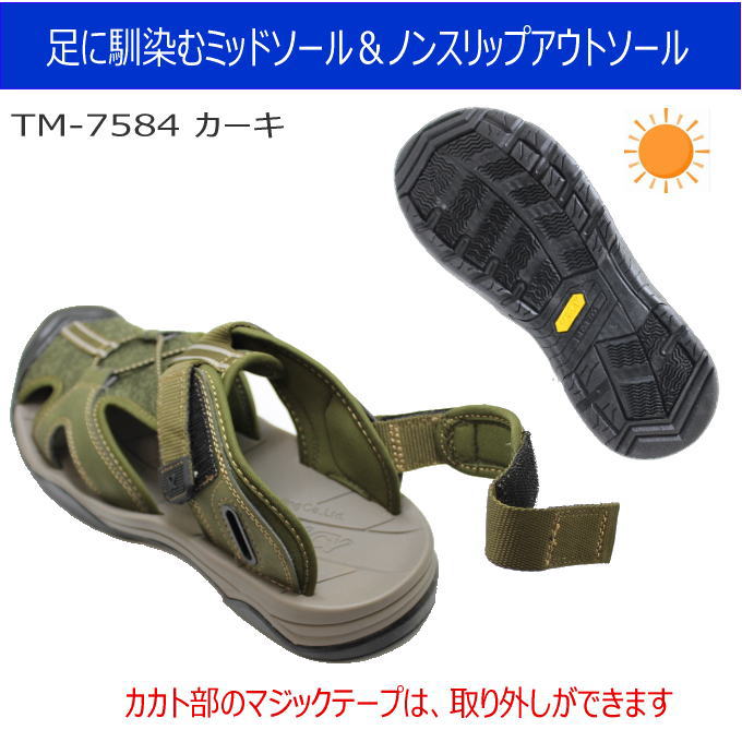 サンダルアシックス商事 テクシー TEXCY TM7584 黒 カーキ メンズサンダル スポーツサンダル【靴】