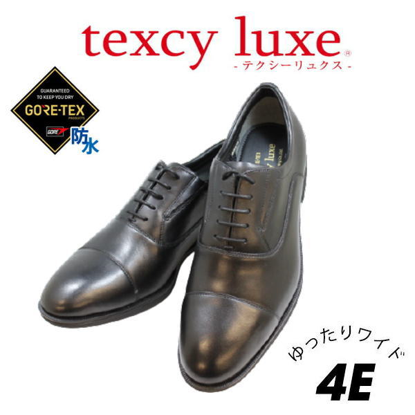 テクシーリュクス ウォーキングシューズ メンズ GORE-TEX（ゴアテックス）テクシーリュクス TEXCY-LUXE TU8005黒メンズビジネスシューズ ウォーキング シューズ メンズ用（男性用）本革（レザー） 革靴 消臭 防水 軽量 幅広 ワイド 4E 黒（ブラック）立ち仕事 スニーカー 感覚