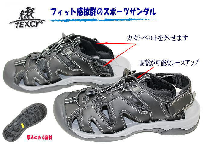 TEXCY 7578 黒 メンズサンダル アウトダスポーツサンダル アシックス商事【靴】