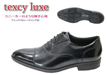 アシックス商事 TEXCY-LUXE TU7002 黒 ストレートチップ ビジネス ウォーキングシューズ 【ビジネスウォーキングシューズ】【靴】【くつ】【シューズ】