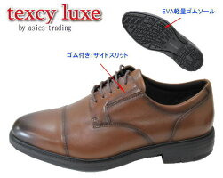 アシックス商事TEXCY-LUXE7796ブラウン幅広4E本革ビジネスウォーキングシューズ【靴】【ビジネスウォーキングシューズ】【くつ】【シューズ】